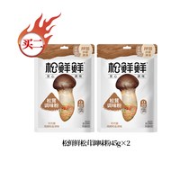 松鲜鲜松茸鲜调味料普通钠家用袋装110g炒菜煲汤拌馅松茸菌菇调料