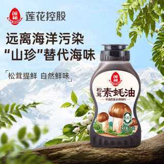 88VIP：莲花 0添加防腐剂 素蚝油  包装 1瓶