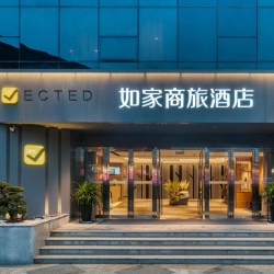 首旅如家近火车站/机场500+店2晚可拆分通兑