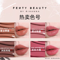 FENTY BEAUTY FentyBeauty蕾哈娜水润唇膏滋润护唇清透口红裸色