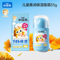 小浣熊 儿童金盏花柔润保湿面霜儿童补水保湿乳液新生儿宝宝擦脸油 儿童柔润保湿面霜55g