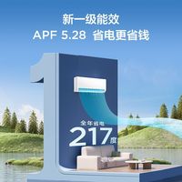 TCL 1.5匹新一级能效变频冷暖壁挂式空调