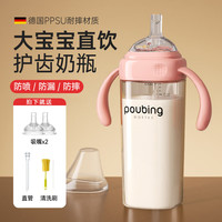 倍立欣 直饮吸管奶瓶一岁以上2岁3岁-6岁宝宝ppsu防摔防漏喝奶喝水学饮杯 粉色 330ml