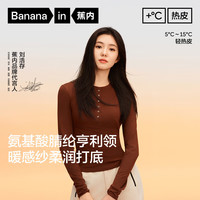  Bananain/蕉内 保暖 女士打底衣  燕麦奶 M