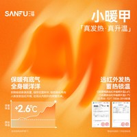 SANFU/三福 抗菌防静电 男士保暖内衣套装