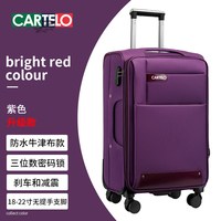 牛津布行李箱男大容量旅行箱轻便静音万向轮密码箱拉杆箱女登机箱 紫色【升级款】 20寸【适合3天内出行】