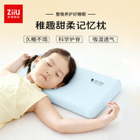 张御 儿童记忆枕头宝宝小学生四季通用睡眠枕 1-6岁 30*50*6cm 蓝色