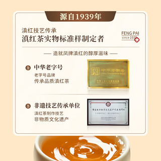 凤牌 礼盒装 云南滇红  【端庄大气】锦绣古树礼盒200g 200g