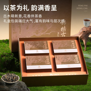  凤牌 礼盒装 云南滇红  【端庄大气】锦绣古树礼盒200g 200g