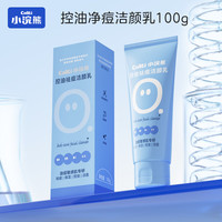 小浣熊 青少年洗面奶洁面控油清痘洁面乳男孩女孩12岁以上青少年清爽净肤 洁面乳100g