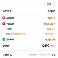 订单截图缩略图