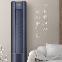 海尔 雷神者二代 3匹 变频新一级能效 智能语音 立式空调