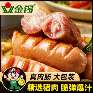  JL/金锣 纯肉 烤肠