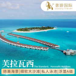 马尔代夫旅游芙拉瓦西5天4晚亲子蜜月旅行 五星岛含三餐海豚巡航