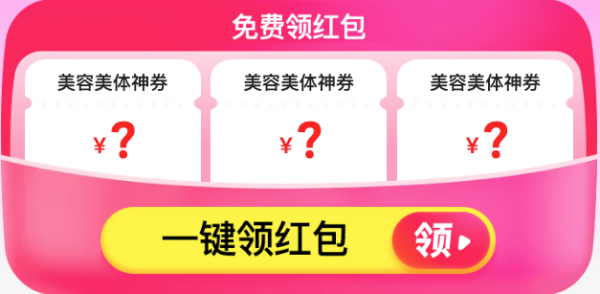美团SPA按摩低价专场 领券低至五折