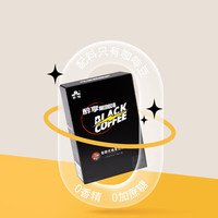 云啡云南农垦 纯黑咖啡云南小粒咖啡无蔗糖美式速溶黑咖啡粉 70杯醇享纯黑咖啡1盒