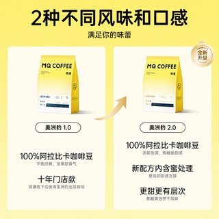 明谦美洲豹拼配意式咖啡豆美式摩卡拿铁现磨黑咖啡中深烘焙咖啡