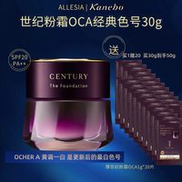 TWANY 现货嘉娜宝TWANY世纪粉霜30g贵妇粉底霜遮瑕官方正品日本