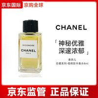 CHANEL/香奈儿 珍藏系列 女士香水