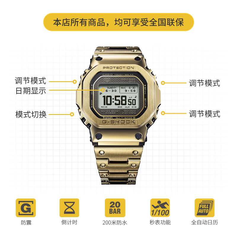 卡西欧（CASIO）G-SHOCK GMW-BZ5000系列 MIP显示屏 六局电波太阳能 时尚男表 GMW-BZ5000GD-9PRN【闪耀金】