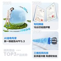 科龙 KFR-35GW 新一级能效 AI省电 壁挂式空调