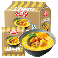 今麦郎拉面范非油炸方便面整箱泡面袋装红烧牛肉面金汤肥牛方便速食食品 【20袋】酸辣金汤牛肉面