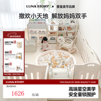 月亮故事 婴儿围栏地上宝宝爬爬垫爬行垫星空儿童游戏围栏组合新生儿礼物