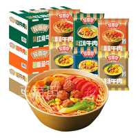 今麦郎拉面范非油炸方便面整箱泡面袋装红烧牛肉面金汤肥牛方便速食食品 【多味混合】20袋