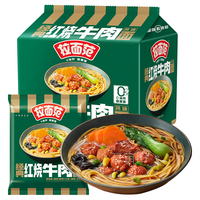 今麦郎拉面范非油炸方便面整箱泡面袋装红烧牛肉面金汤肥牛方便速食食品 【5袋】经典红烧牛肉面