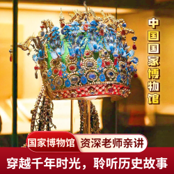 中国国家博物馆  古代中国&三星堆展 10人精品团 专业讲师团队