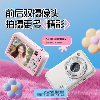 学生数码相机随身小型旅游高清vlog女生入门复古照相机取代ccd