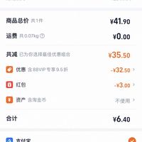 订单截图缩略图