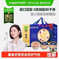 官栈 臻选花胶粥礼盒 210g*8瓶