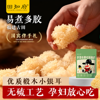 福建古田椴木小银耳干货白木耳特级店炖煮优质无添加 200g