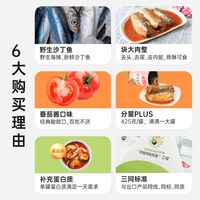佳必可茄汁沙丁鱼罐头 即食食品下饭菜鱼肉罐头 熟食海鲜小吃425g