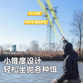 爱易达超猛鱼竿小综合竿超轻超硬鲫鱼竿28调碳素台钓竿手竿钓鱼竿