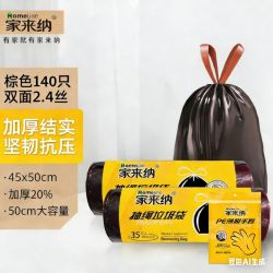 家来纳 加厚抽绳垃圾袋  140只  赠一次性手套100只