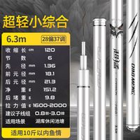 爱易达超猛鱼竿小综合竿超轻超硬鲫鱼竿28调碳素台钓竿手竿钓鱼竿