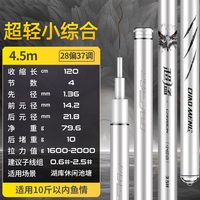 爱易达超猛鱼竿小综合竿超轻超硬鲫鱼竿28调碳素台钓竿手竿钓鱼竿