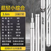 爱易达超猛鱼竿小综合竿超轻超硬鲫鱼竿28调碳素台钓竿手竿钓鱼竿