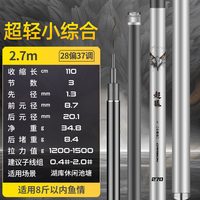 爱易达超猛鱼竿小综合竿超轻超硬鲫鱼竿28调碳素台钓竿手竿钓鱼竿