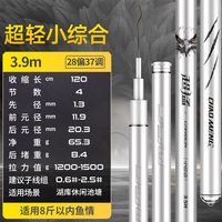 爱易达超猛鱼竿小综合竿超轻超硬鲫鱼竿28调碳素台钓竿手竿钓鱼竿