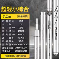 爱易达超猛鱼竿小综合竿超轻超硬鲫鱼竿28调碳素台钓竿手竿钓鱼竿