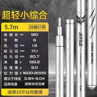 爱易达超猛鱼竿小综合竿超轻超硬鲫鱼竿28调碳素台钓竿手竿钓鱼竿