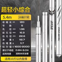爱易达超猛鱼竿小综合竿超轻超硬鲫鱼竿28调碳素台钓竿手竿钓鱼竿