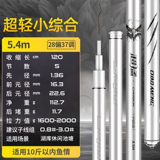 爱易达超猛鱼竿小综合竿超轻超硬鲫鱼竿28调碳素台钓竿手竿钓鱼竿