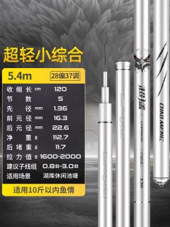 爱易达超猛鱼竿小综合竿超轻超硬鲫鱼竿28调碳素台钓竿手竿钓鱼竿