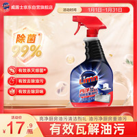 Limn 快速去重油剂 1L
