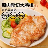  HITOMORROW/大希地 低脂 鸡胸肉