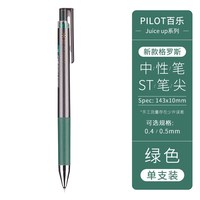 日本Pilot百乐Juice up果汁笔经典格罗斯款0.4/0.5按动式中性笔中小考试刷题用速干ST笔尖黑笔 其他/other